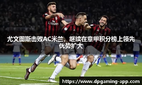 DP真人游戏官网